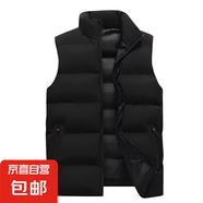 大碼立領(lǐng)棉馬甲男加肥加大秋冬季保暖坎肩加棉背心男裝開衫上衣服 黑色 2XL