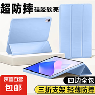 【硅膠防摔】適用ipad保護(hù)殼保護(hù)套2017/2018款平板外殼套筆槽防摔硅膠三折全包9.7寸air6pro11寸 白冰藍(lán)【液態(tài)手感丨輕薄有型】 iPad Mini4/5 (7.9英寸)