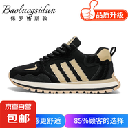 保羅格斯敦新款復(fù)古運(yùn)動(dòng)鞋春秋防滑耐磨舒適男士休閑運(yùn)動(dòng)跑步鞋 保羅格斯敦171黑色 39