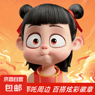 哪吒2魔童鬧海敖丙申公豹太乙真人系列徽章吧唧配飾書包胸針掛飾 哪吒周邊徽章隨機一枚(限時福利)