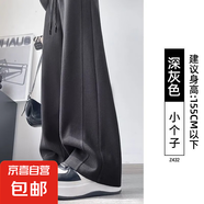 窄版香蕉闊腿褲女春秋直筒高腰顯瘦運(yùn)動(dòng)褲休閑小個(gè)子灰色lulu衛(wèi)褲 深灰【小個(gè)子】 2XL適合【131-145斤】