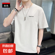 啄木鳥正品男士純棉短袖T恤男2025春夏新款時尚寬松圓領(lǐng)休閑T恤 2022杏色 2XL 推薦【140-160斤】