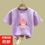 女童夏季洋氣短袖兒童童裝印花中大兒童休閑圓領(lǐng)半袖夏裝圓領(lǐng)上衣 紫色 2435 160