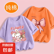 女童洋氣純棉t恤短袖2025新款兒童上衣中小童夏季體恤蝴蝶結(jié)-SL 259#紫T + 149#橙T 90 (建議13-22斤)