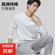 【7A抗菌純棉T恤】基礎(chǔ)打底衫長袖T恤休閑內(nèi)搭男女同款T25-01 白色 2XL 建議：140-155斤