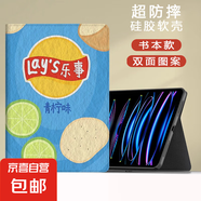 適用小米平板67保護套2024電腦卡通11.2紅米Redmipadse殼11英寸4plus新款樂事小米5pro12.4平板23 書本款青檸味 小米平板5/5 Pro (11英寸)