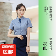 長(zhǎng)袖短袖男女同款工作服襯衫商務(wù)正裝銷售工裝襯衣 單件灰色短袖襯衫（女） L