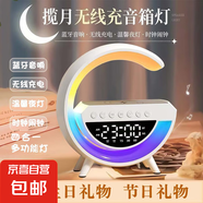 藍(lán)牙音響 炫彩鬧鐘燈光無線充電多功能呼吸燈氛圍燈高顏值發(fā)燒級低音炮鬧鐘生日禮物男生女生 藍(lán)牙音響【BT-3401】