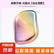 【范冰冰推薦】王妃順發(fā)梳t(yī)t梳便攜防靜電不打結(jié)干濕兩用氣囊梳子 tt梳-北極光