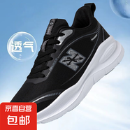 新百倫同款時尚百搭魚絲網(wǎng)男女運(yùn)動鞋新款休閑鞋透氣超輕軟底 黑白 穩(wěn)當(dāng)-2503 43