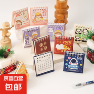 2025年新國風(fēng)文字臺歷創(chuàng)意桌面擺件日歷迷你便攜計劃本小臺歷 款式隨機1個裝