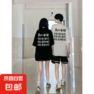 吾日三省吾身趣味個性純棉短袖t恤男女同款情侶裝上衣夏裝學(xué)生T恤 背面單件該動手了220g純棉短T黑 5XL