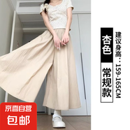 女童闊腿褲夏季2025新款兒童洋氣休閑褲中大童寬松冰絲直筒山本褲 杏色 160