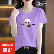 純棉短袖t恤女夏季新款寬松顯瘦半袖圓領(lǐng)印花媽媽裝上衣打底衫608 紫色【金玫瑰】 M 【建議80-100斤】