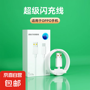 適用OPPO充電器realme超級閃充頭FindX3手機快充17/15/Reno5pro6數據線(xiàn)6A充電線(xiàn)typec原廠(chǎng)套裝 單線(xiàn)1.5米閃充線(xiàn)【工廠(chǎng)直營(yíng)】OP