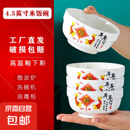 【虧本清倉】瓷碗飯碗一人一碗家用米飯碗隨機花色一個盲盒發(fā)貨 【新人福利】花色隨機一個碗