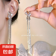 韓版無耳洞耳夾感冷淡風(fēng)設(shè)計感耳飾女長款流蘇珍珠蝴蝶耳骨夾 12【1對裝】