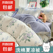 博星娜水洗棉四件套磨毛學(xué)生宿舍被套單人150x200兒童卡通風(fēng)床上 紫韻+星黛紫【親膚水洗棉】 1.5床單四件套-被套200x230