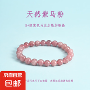 天然紫水晶手串烏拉圭紫水晶玻利維亞紫黃晶巴西紫兔毛紫馬粉手鏈 8mm紫馬達加斯加粉晶
