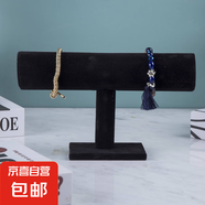 手表展示架收納盒直播專用道具家用腕表托盤擺放架通用 手鐲展示架-黑絨-1個（袋裝）