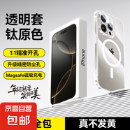 蘋果手機殼適用蘋果16/15磁吸手機殼iPhone16保護套magsafe無線充 【蘋果16 ProMax】Magsafe磁吸殼
