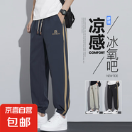 妄潮冰絲速干休閑褲男士夏季薄款新款寬松大碼青少年九分運動褲子 【高質(zhì)量涼感跑量款】K053深灰 2XL 建議體重130-140斤