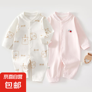 【哈衣兩件裝】新生嬰兒兒連體衣春秋套裝衣服初生寶寶無(wú)骨哈衣 2件-春秋直襟(面包熊+粉繡標) 90cm （22-26斤以?xún)龋?
                                         title=