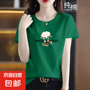 純棉短袖t恤女夏季新款寬松顯瘦半袖圓領(lǐng)印花媽媽裝上衣打底衫608 木綠【金玫瑰】 M 【建議80-100斤】