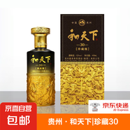 【和天下·貴州經(jīng)典白酒】口糧酒白酒 可炒菜做飯年貨禮盒 52%vol 400mL 6盒 和天下禮盒裝