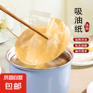 食品級(jí)吸油紙食物專用廚房煲湯家用食用濾油紙吸油膜過濾油脂棉紙 拒絕油膩【有效吸油99%】 煲湯濾油紙【72片】6袋裝