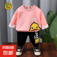 兒童長袖衛(wèi)衣衛(wèi)褲套裝春秋男女童韓版運(yùn)動(dòng)褲休閑童裝 衛(wèi)衣套裝【粉色小鴨】 80 適合身高70cm