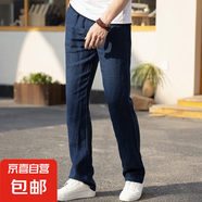純亞麻褲男夏季薄款復(fù)古麻九分褲中國風(fēng)休閑長褲男寬松潮流 松緊腰藏青 L