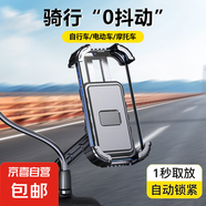 電動車手機(jī)支架電單車 外賣外送支架導(dǎo)航 四角包圍一鍵鎖緊摩托車金屬手機(jī)支架 自行車手機(jī)支架 【后視鏡款】黑色丨不擋鏡頭丨四角包圍丨穩(wěn)固不晃