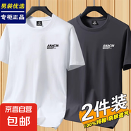 花花公子純棉短袖t恤男夏季寬松大碼男士半袖體恤圓領(lǐng)打底衫 2053【100%純棉】白色+鐵灰 3XL 建議【150-165斤】
