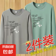 長(zhǎng)袖t恤男士2024春秋新款圓領(lǐng)套頭衛(wèi)衣打底衫印花秋衣服潮流內(nèi)搭 卡其+豆綠 兩件裝 M 建議70-90斤
