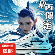 哪吒魔丸靈珠鴛鴦赤兔8pro碳板跑鞋男童透氣運(yùn)動(dòng)鞋學(xué)生競(jìng)速跑步鞋 敖丙限定 白冰藍(lán) 41