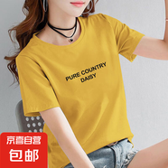 夏季純棉短袖t恤女2025新款寬松百搭印花體恤衫打底衫全棉上衣服 黃色【PURE英文】 M 【建議80-95斤】