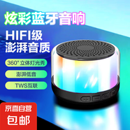 新款高顏值藍(lán)牙連接小型音響家用無線低音炮高音質(zhì)車載電腦專用 炫彩藍(lán)牙音響