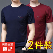 男士短袖t恤男夏季新款運(yùn)動(dòng)潮圓領(lǐng)休閑半袖T男裝2506 兩件裝16： (短GR藏青+GR酒紅) 4XL 建議165-180斤