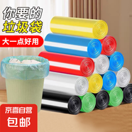 優(yōu)質(zhì)加厚彩色垃圾袋新料點(diǎn)斷式平口家用垃圾袋 優(yōu)質(zhì)垃圾袋【20只裝】 平口款 45*50cm