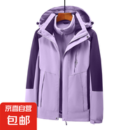 【專業(yè)級防水】沖鋒衣三合一外套工作服男女工裝夾克秋冬防風(fēng)夾克 女款淺紫 L