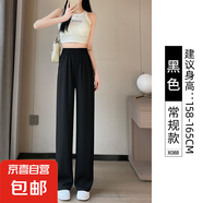 【雪紡冰絲】女裝闊腿褲夏季薄款2025新款小個(gè)子垂感直筒褲西褲 黑色【常規(guī)款】 L L