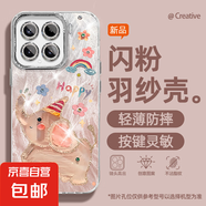 適用小米15手機殼pro羽紗新款14彩虹粉象紅米k80輕奢k70/60/50至尊版/note14女款自帶鏡頭膜保護(hù)套 精孔羽紗-彩虹粉象 小米15