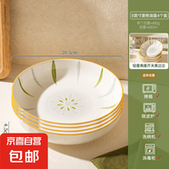 【摩登主婦同源】釉下彩米飯碗特別好看的餐具小碗家用陶瓷吃飯碗 8英寸菱格深盤【4個(gè)裝】