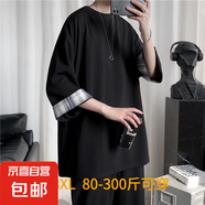 冰絲七分袖t恤男夏季新款男裝ins港風(fēng)寬松中袖體恤衫青少年上衣服 七分袖黑色【高品質(zhì)】 XL 【建議120-135斤】