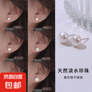 【999足銀】天然淡水珍珠耳釘扁圓饅頭純銀針耳環(huán)輕奢高級(jí)銀耳飾 白色 天然淡水珍珠【7mm】一對(duì)