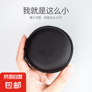【京東快遞】耳機包 便攜多功能收納包線充創(chuàng)意時尚理線盒抗數(shù)據(jù)線充電器U盤讀卡器U盾內(nèi)存卡 黑色收納包【1個】