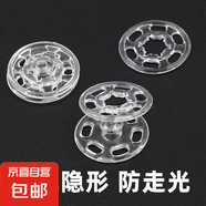 暗扣隱形防走光紐扣女襯衫子母扣透明兒童衣服按扣嬰兒小摁扣毛衣 10mm透明暗扣 10付