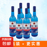 【口糧酒精選】北京二鍋頭清香型高度桶裝瓶裝泡藥酒白酒 多度數 42度 750mL 6瓶 【藍蓋】