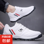 【運(yùn)動(dòng)必備】2025新款男士潮流運(yùn)動(dòng)鞋透氣減震復(fù)古休閑鞋跑步鞋 白色 單層 【騎士系帶男鞋】 40 標(biāo)準(zhǔn)尺碼